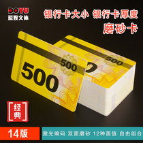 Chip Mahjong machine Chip card chess and card room Chip card entertainment card square frosted PVC chess and card room