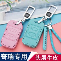 Chery Eriezawa gx Rhu 5x personality 7-5 3 intelligent car special buckle leather key bag protective sleeve folding