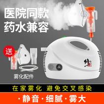 Correction atomizer silent type childrens home medical treatment phlegm cough cough clearing lung children adult compression atomization machine