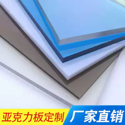 Transparent acrylic sheet acrylic sheet acrylic sheet plexiglass plate processing custom custom cutting engraving