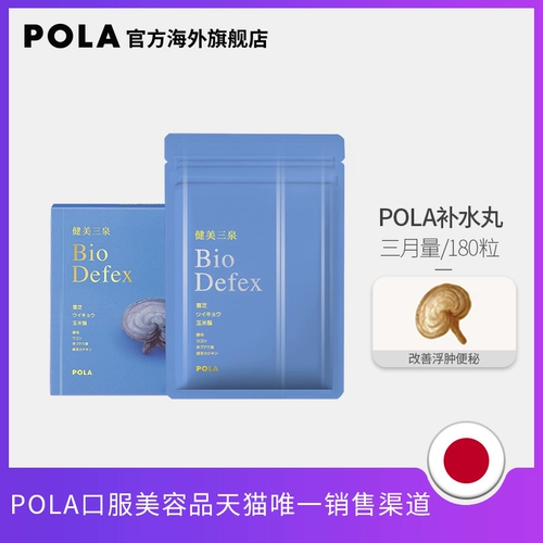 Японская поля для живота бодибилдинга Санквана Влажная таблетка 180 Улучшение запоров в пухлый официальный флагманский магазин подлинный