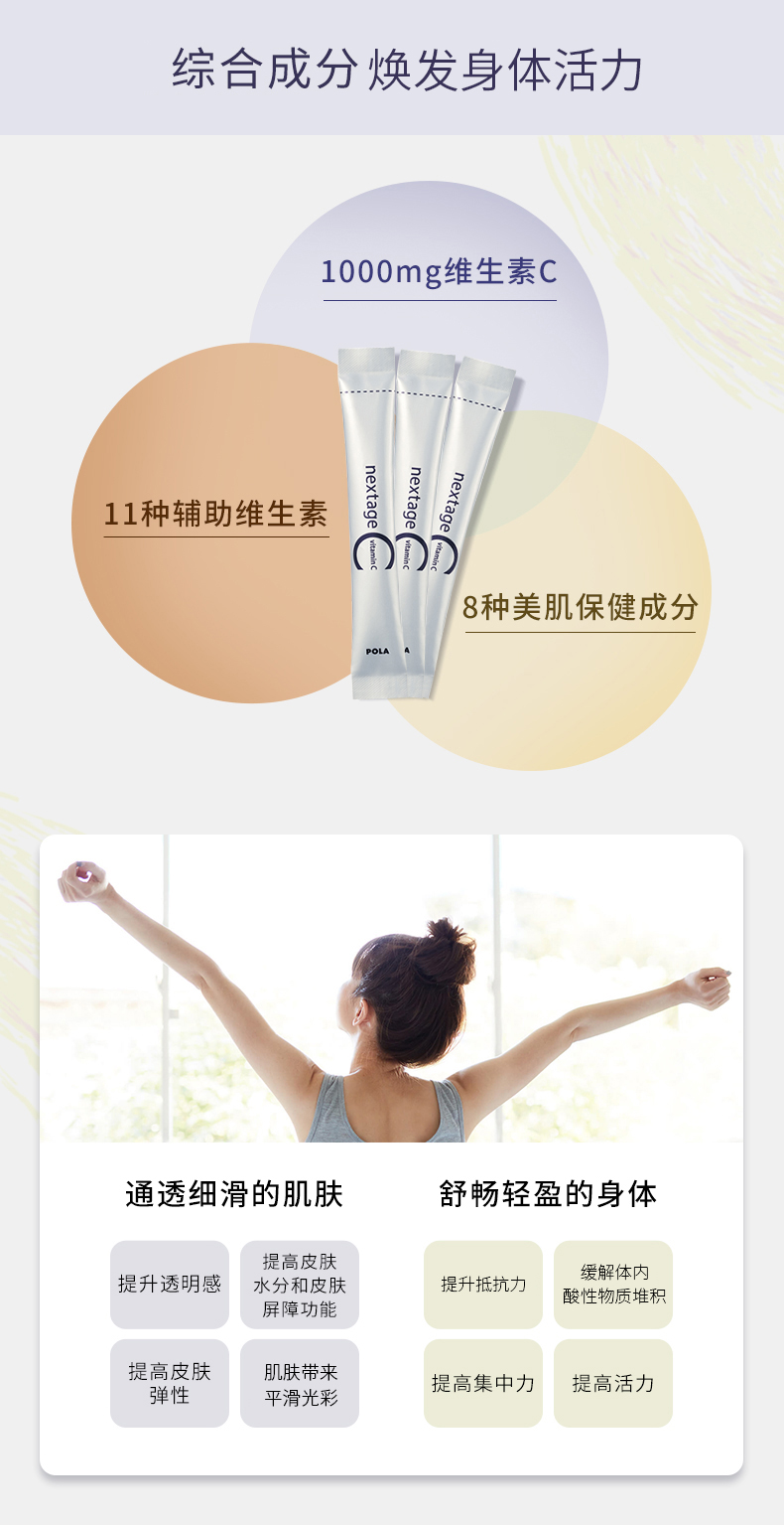日本POLA宝丽 长效焕然VC粉90包 淡斑增强免疫力