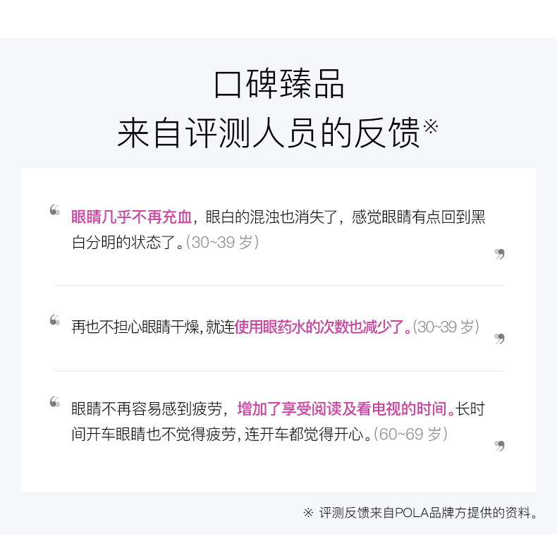 【日本直邮】最新款 日本 POLA 宝丽 蓝莓红紫菊精华护眼丸 90粒 3个月量