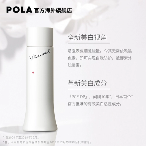 Pola, японский осветляющий увлажняющий лосьон, тонер