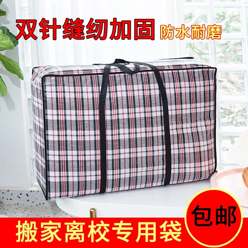 Moving Bag, Luggage Bag, Waterproof Quilt Storage Bag, Tote Bag, Packing Bag, Woven Bag, Moving Bag, Snake Skin Bag, Large Size
