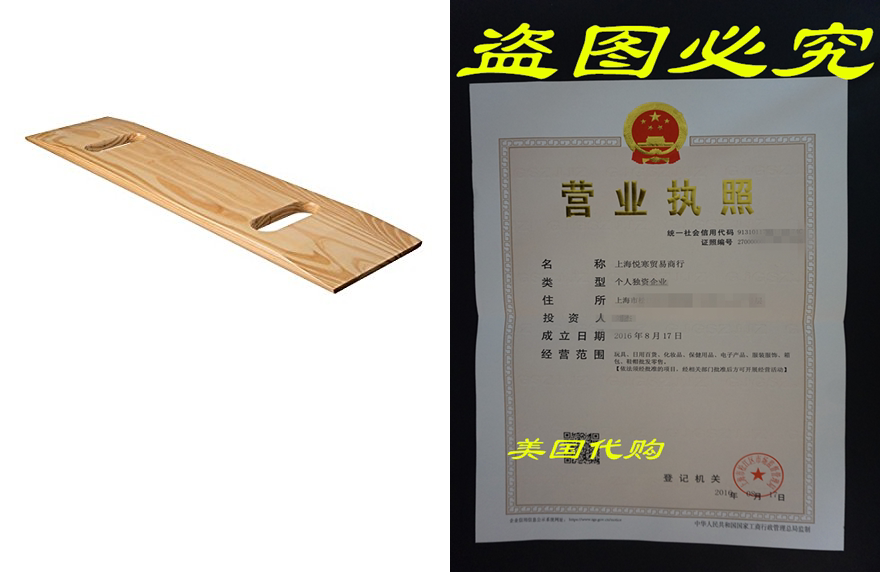 Mabis Wooden Transfer Slide Board Wheelchair Transfer Boar