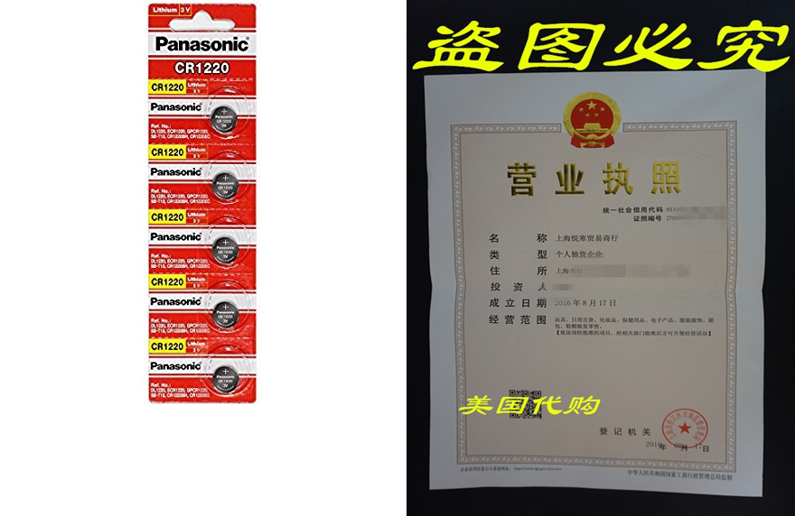 Panasonic CR1220 3 Volt Lithium Coin Battery (10 pcs)