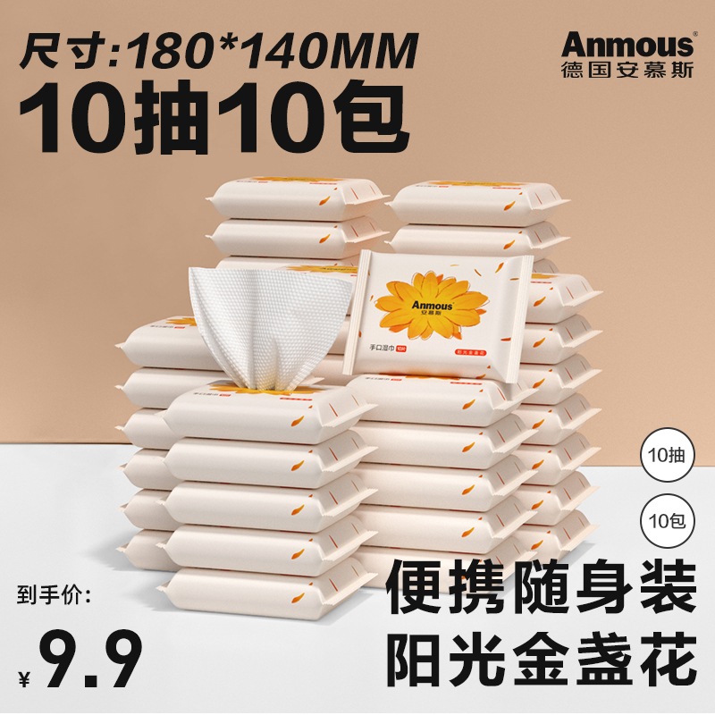 Ammousse baby wet wipes small bag carry-on baby newborn child hand-mouth portable fart wet paper towels independent-Taobao