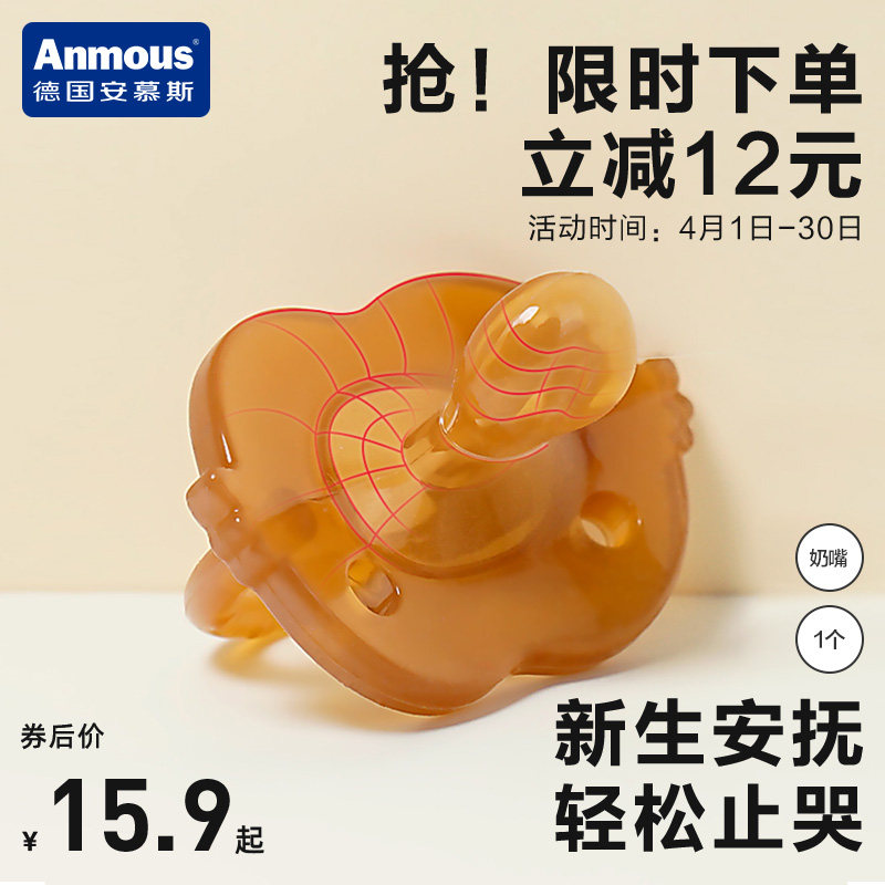 Anmusi baby pacifier silicone super soft sleeping type imitation breast milk newborn baby sleeping pacifier