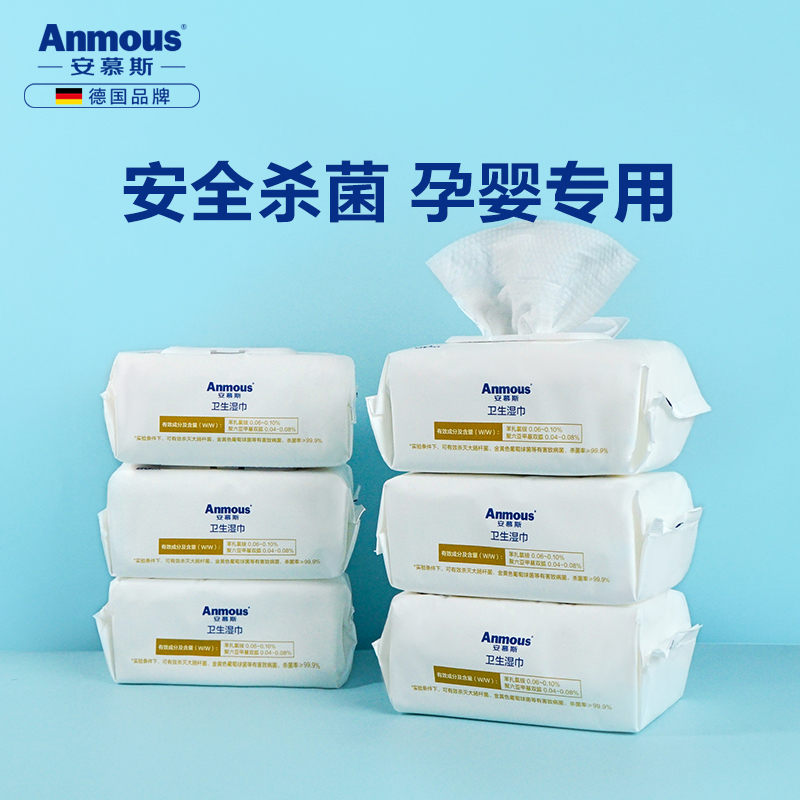 不含酒精 Anmous 安慕斯 99.9%除菌消毒湿巾 80抽*6包 天猫优惠券折后￥49包邮（￥79-30）