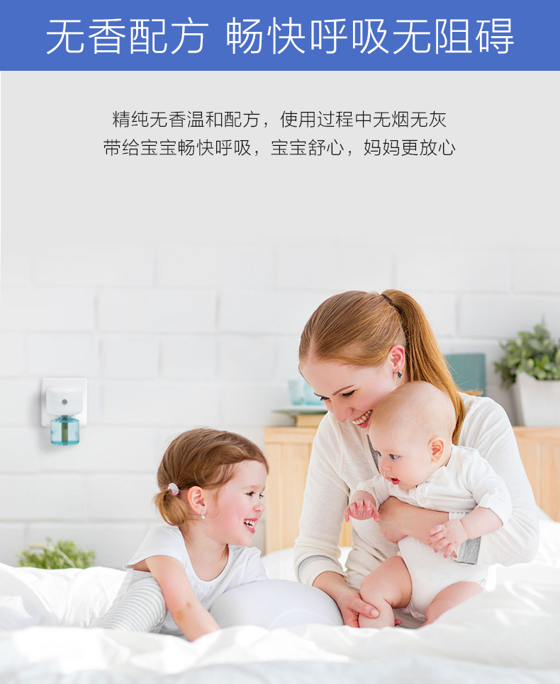 孕婴童专用，长效120晚：安慕斯 婴儿 电蚊香液x3瓶+加热器 券后24.9元包邮 买手党-买手聚集的地方