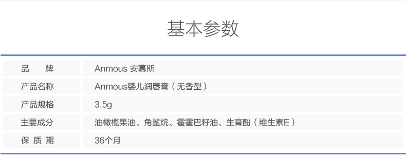 历史新低：3.5gx2支 安慕斯 婴儿专用食品级护唇膏 9.9元包邮 买手党-买手聚集的地方