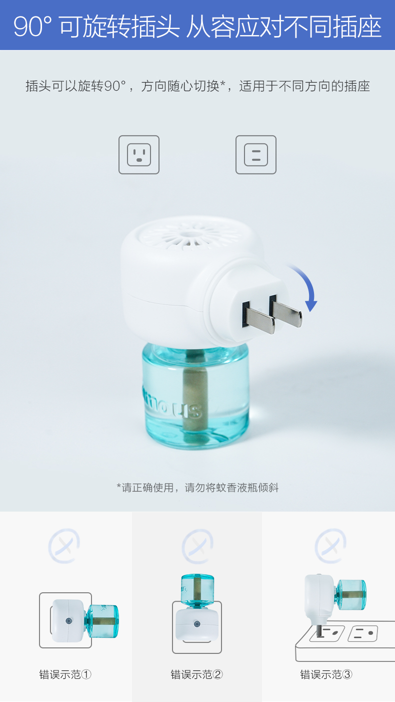 德国 安慕斯 儿童专用 无香电热蚊香液 3液1器 可用120晚 图6