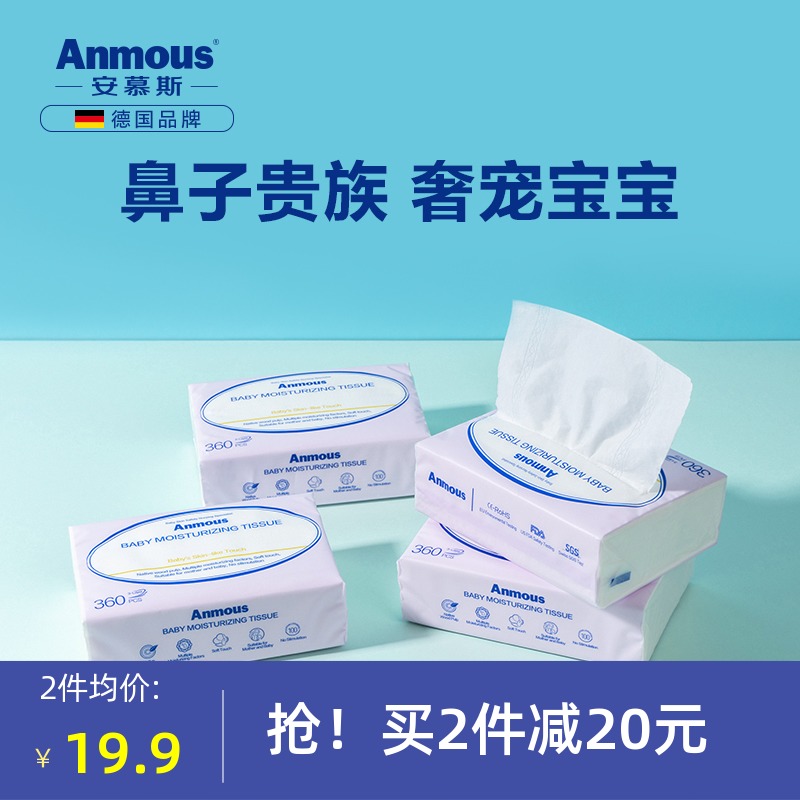 An Mousse baby cloud soft towel Moisturizing soft tissue Hand mouth and nose Newborn super soft tissue Facial tissue 120*4