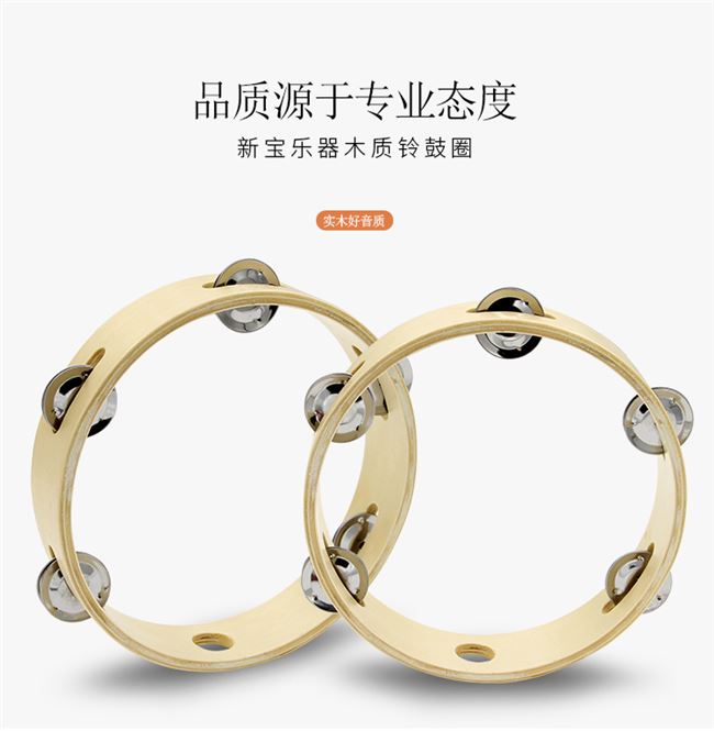 Orff bộ gõ nhẫn bằng gỗ tambourine trẻ nhỏ dạy nhạc đồ chơi chuông tambourine / chuông chuông giáo dục sớm. - Đồ chơi nhạc cụ cho trẻ em