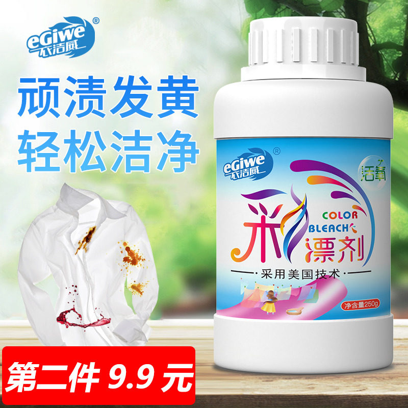 Clothes to hair yellow washed white T-shirt with yellowing white coat for yellowing white stain removal cleaning agent