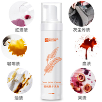 Down jacket foam cleaner clothes strong decontamination maintenance dry cleaning agent cleaning artifact scrub special no-wash