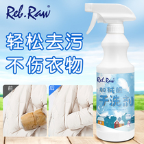 Down jacket to mime printing lotion to remove oil stains clothes to oil stains artifact old oil spots oil stains cleaning agent disposable spray