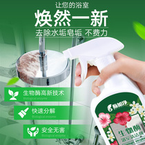 Bathroom glass tile water stains removal shower ceramic washbasin to scale scale rust artifact descaling cleaner