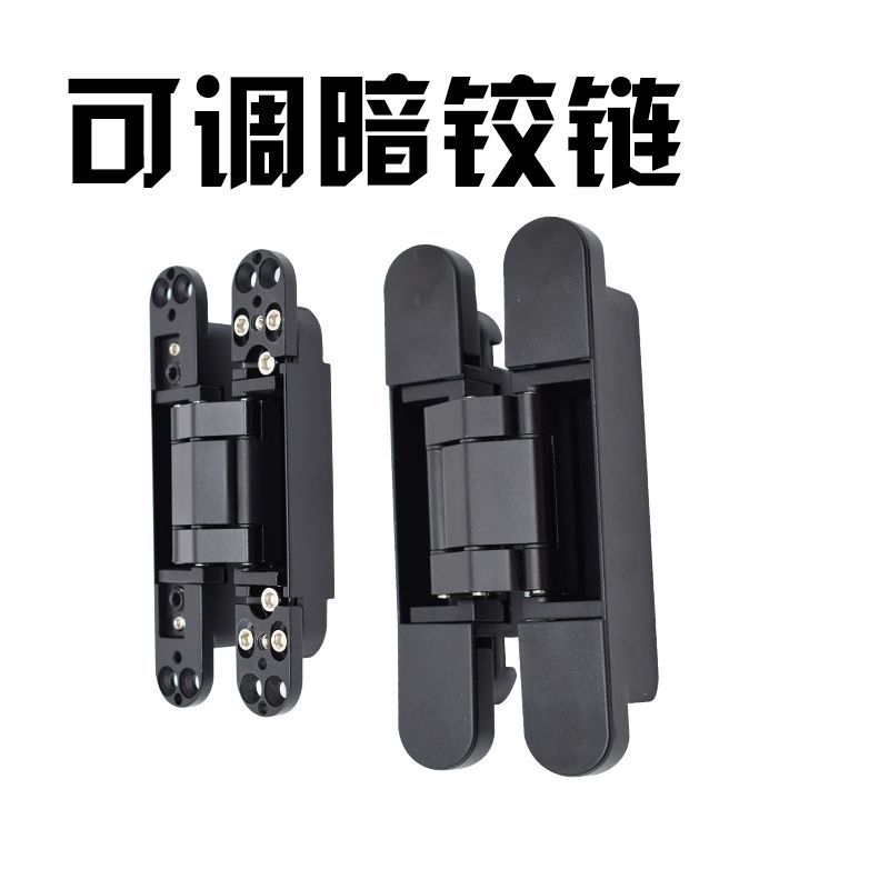 Factory direct black three-dimensional adjustable dark hinge concealed hinge security door concealed hinge cross hinge