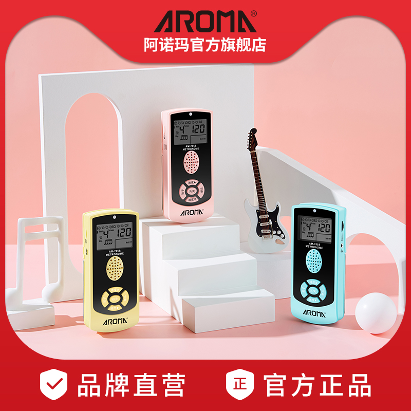 Anoma AM-705 Electronic metronome Piano Guitar Guzheng Drum set Violin Musical instrument Universal rhythm device