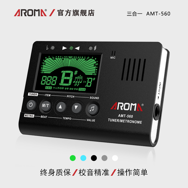 Arnoma AMT-560 guitar tuner electronic metronome guzheng folk music sound sound beat fixed three in one