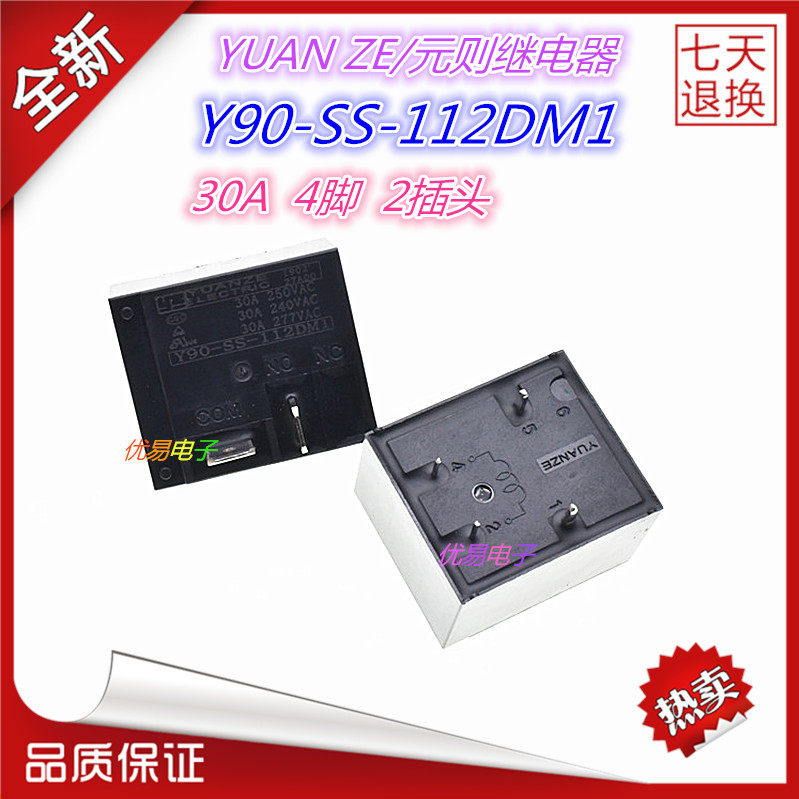 New original YUAN ZE relay Y90-SS-112DM1 30A 4 pin 2 plug