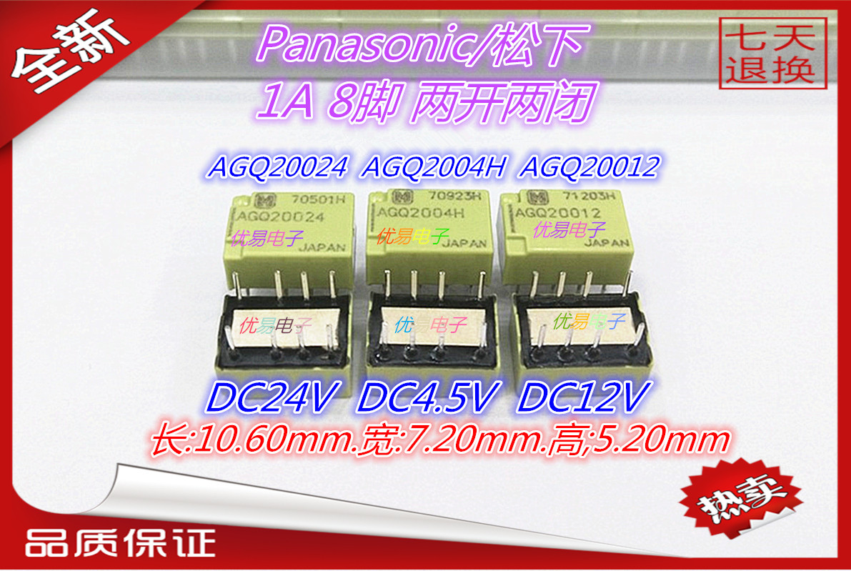 Original fitting Panasonic Panasonic relay AGQ2004H AGQ20012 AGQ20024 1A AGQ20024 8 feet