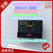 Original Japan imported SHINMEI God relay RSB-5-S 5VDC 12VDC 24VDC 8 feet