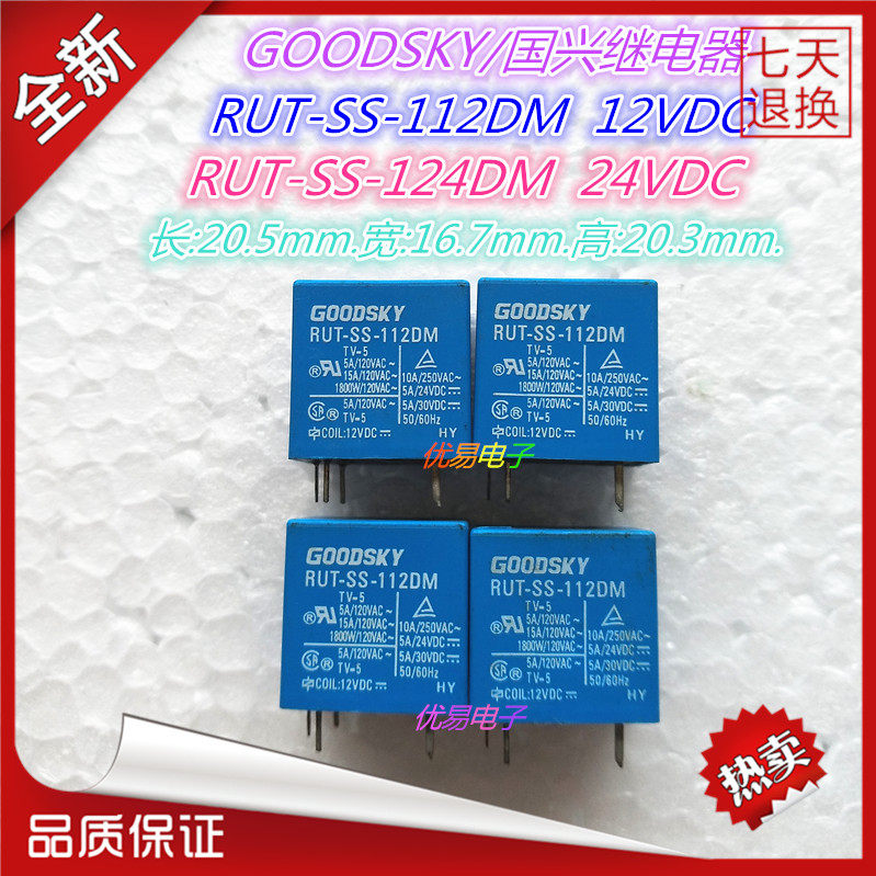 Original GOODSKY NATIONAL HING RELAY RUT-SS-112DM 124DM 12V 24V 4 feet 10A