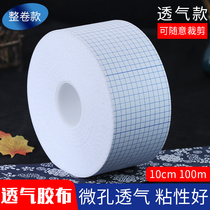 Spunted adhesive cloth non-woven breathable tape Spare cloth Sanfu patch belly button patch cloth 10cm100 Rice