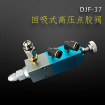 Back-suction high-pressure dispensing valve high-pressure resistant anti-drip silicone butter grease control valve dispensing machine accessories glue valve
