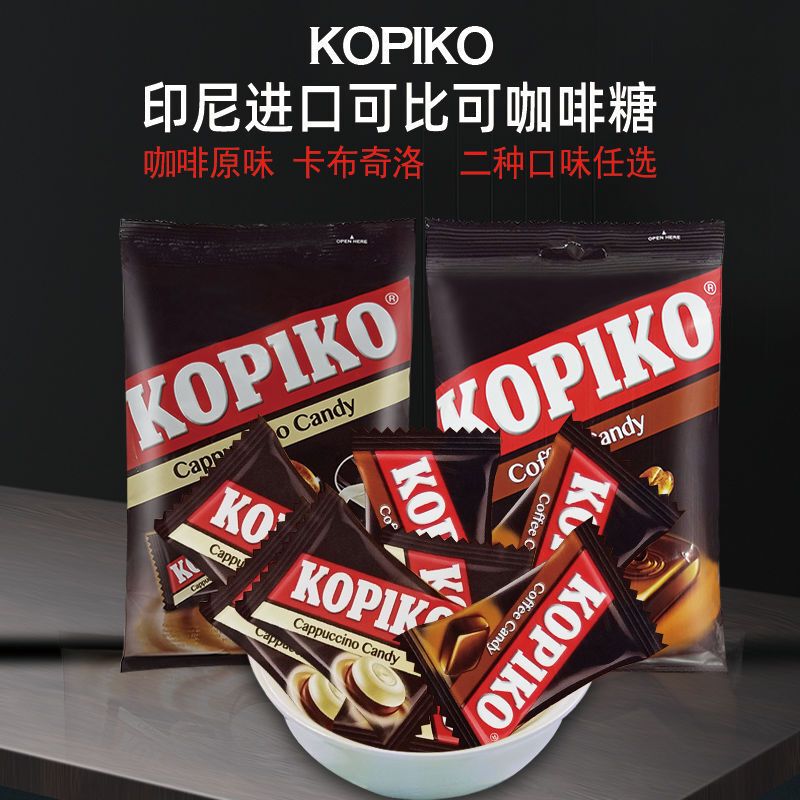 Kopiko Cappuccino Flavored Coffee Candy Korean Drama Style Imported Candy Original Flavor Ready-To-Eat Hard Candy Snack Kopiko Cappuccino Flavored Coffee Candy Korean Drama Style Imported Candy Original Flavor Ready-To-Eat Hard Candy Snack