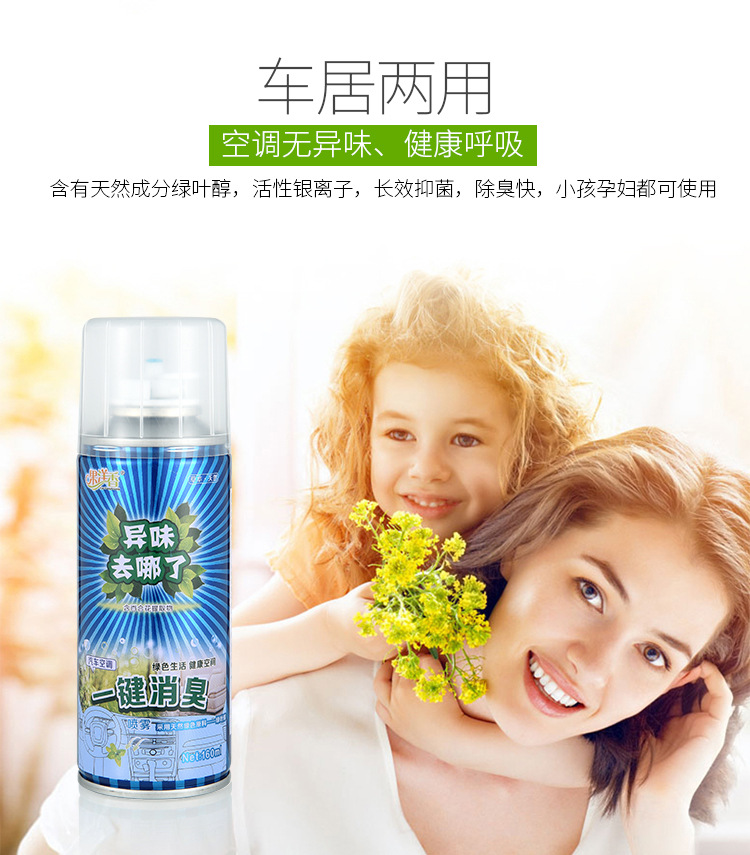 Aroma khử mùi nước hoa xe hơi hương thơm khử mùi xe trang trí phun dòng hương sáng tạo xe cung cấp - Sản phẩm làm sạch xe chổi rửa xe oto 360 độ