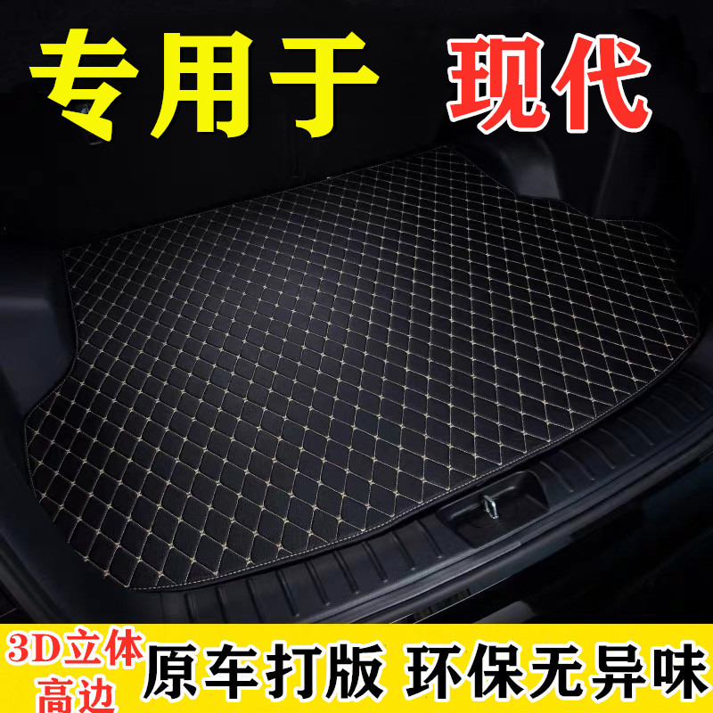 2020 - The new Beijing modern IX35 special all surrounded trunk cushion decorated automotive supplies
