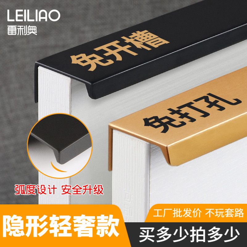 Reglio invisible handle strip modern minimalist free from punching dark drawers cabinet door wardrobe light lavish door handles black