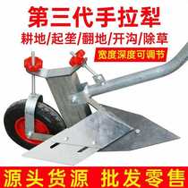 Plow head human handle rotary tillage farm wasteland opening tools Hand pull pear head labor-saving trenching plow Micro tillage machine farming tools plow the ground