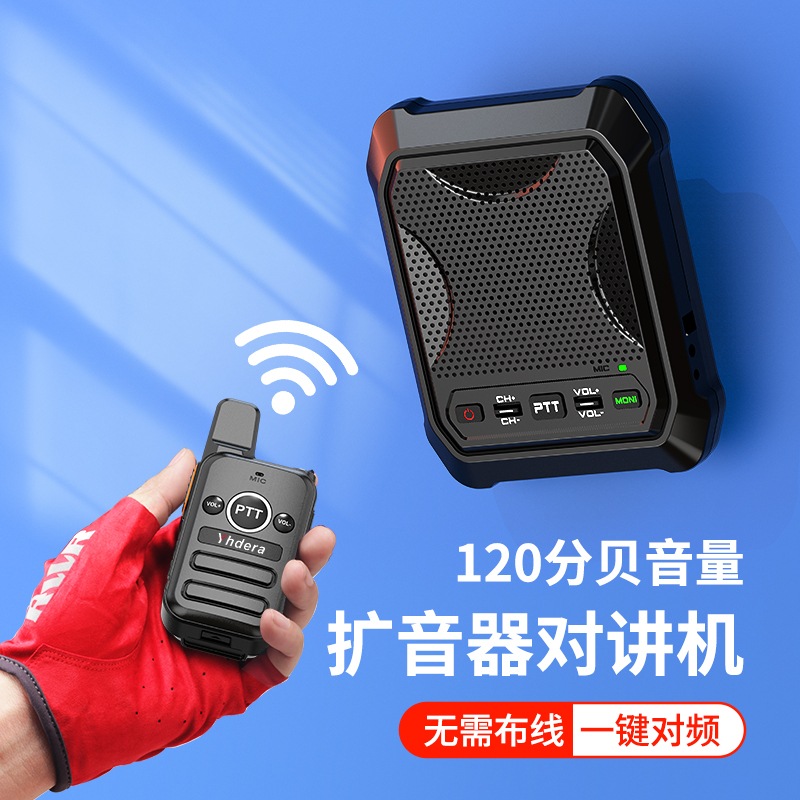 2025 New Model Wireless Intercom Loudspeaker for Kitchens, Restaurants, Schools, Hotels, Workshops, and Catering Use