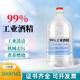 Mechanical high-concentration large bottles of electrical industrial alcohol
