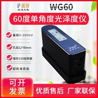 đơn vị đo độ bóng bề mặt Weifu WG68 Máy Đo Độ Bóng Photometer Sơn Máy Đo Độ Bóng Đá Mực Dụng Cụ Kiểm Tra WG60C/A/G máy đo độ bóng bề mặt sơn