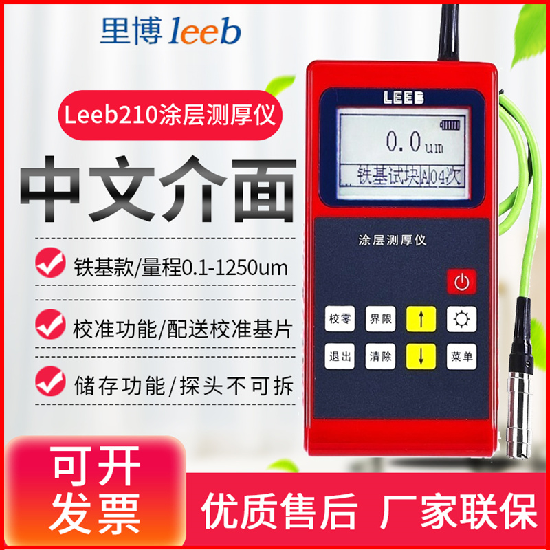 Ribo Belt Wire Coating Thickness Gauge Steel Paint Film Galvanized Chrome Thickness Detector LEEB222 210232