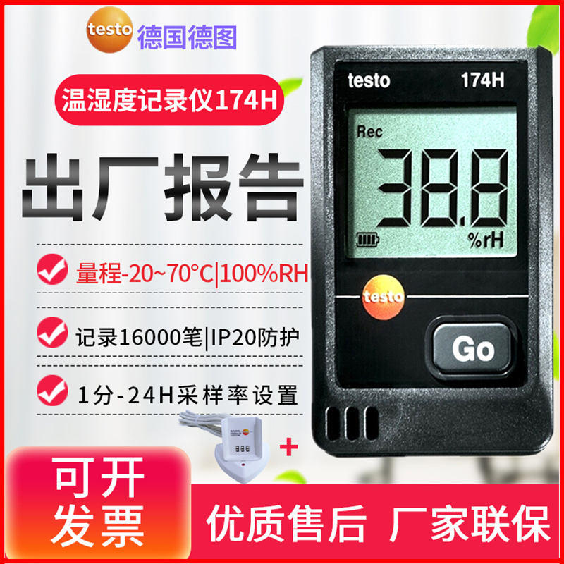 German Detu temperature recorder testo174T 175T1 cold chain transport temperature and humidity meter recorder 183T4