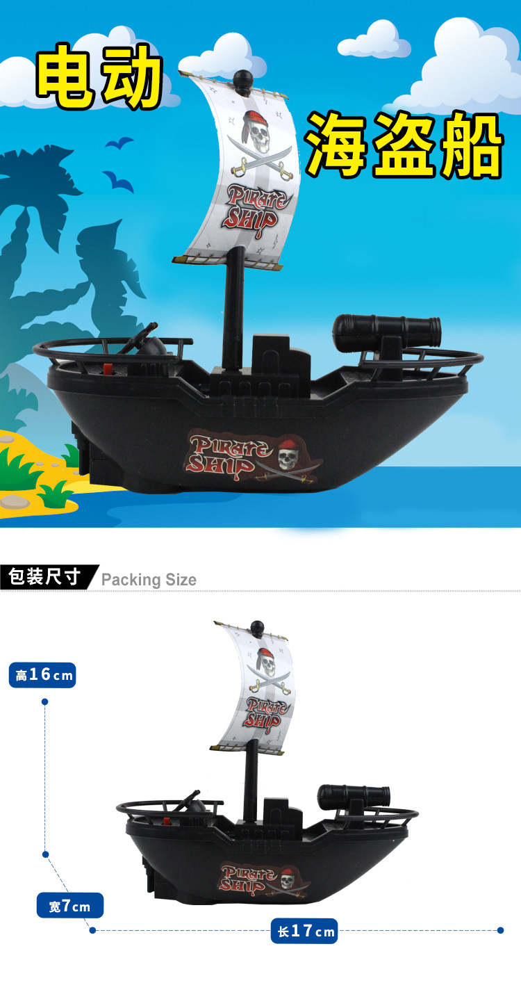 Лодка на электро-, радиоуправлении 儿童宝宝洗澡浴缸戏水船海盗军舰模型幼儿园泳池男女孩电动玩具船 OTHER