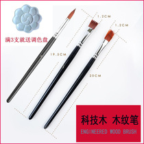 Furniture beauty repair materials wood grain pen furniture repair four-pronged wood grain brush technology wood grain brush paint pen