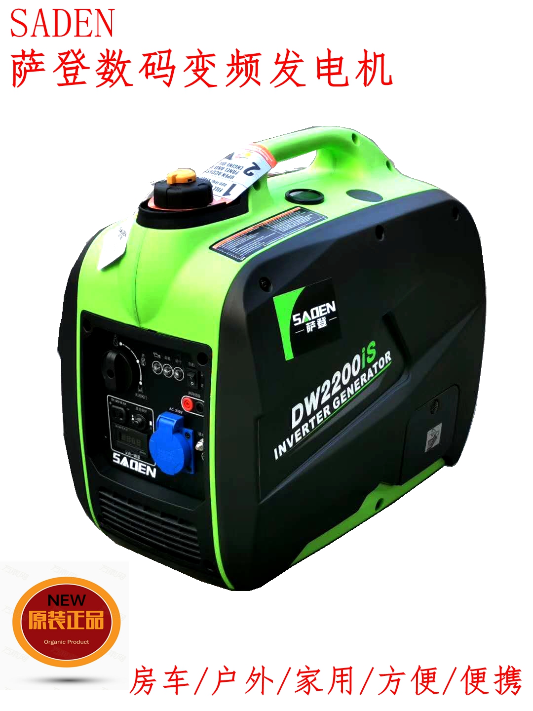 Saden 2 kW gasoline generator 220V silent inverter generator
