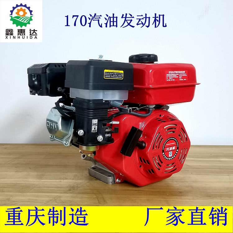 Chongqing gasoline engine small 170 190 flat key spline 7 5 horsepower small cultivator threshing machine engine