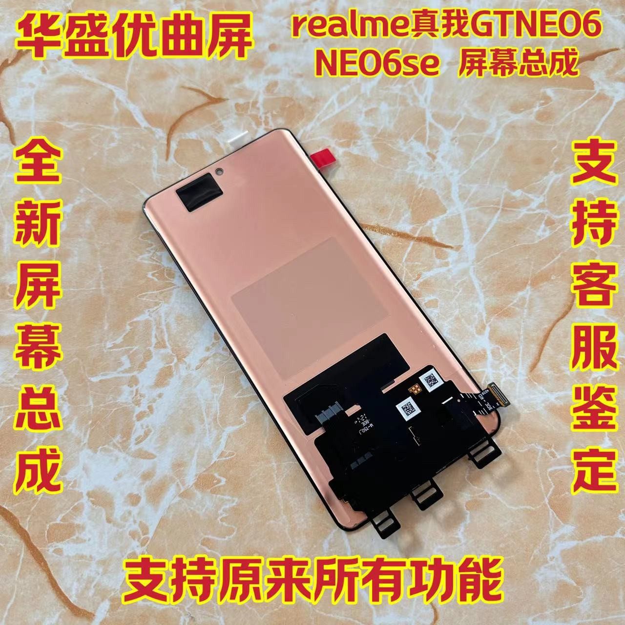 Huasheng подходит для сборки экрана realme GT NEO6 в сборе с ЖК-дисплеем neo6se, сенсорным экраном с рамкой Изображение 1