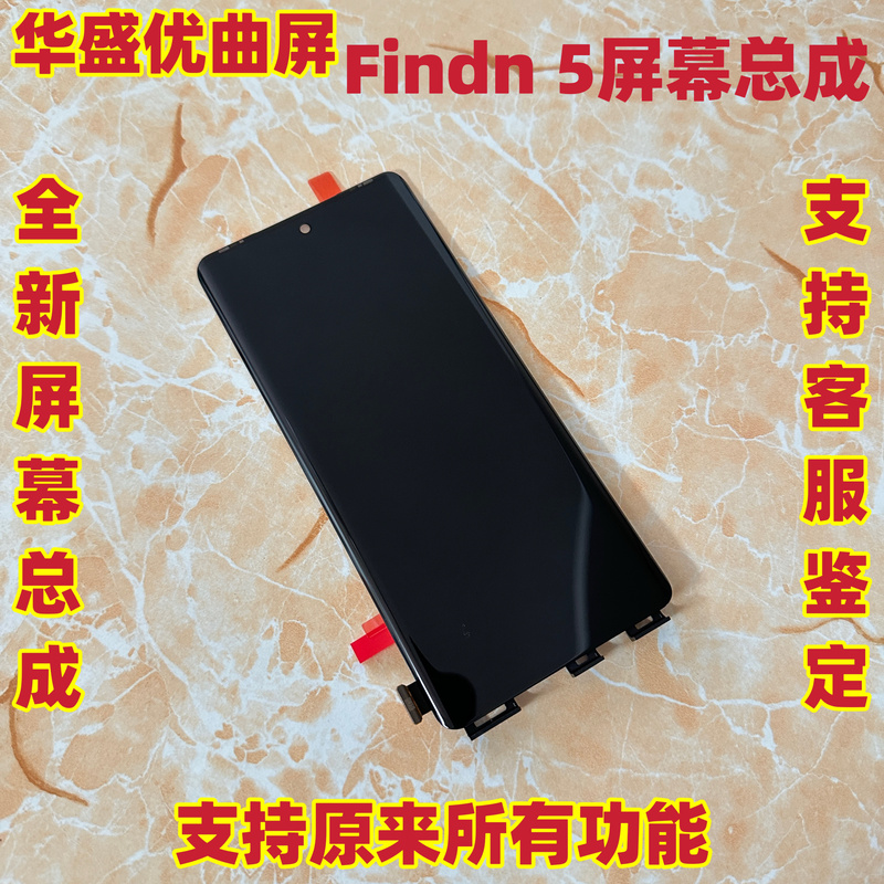 Huasheng Is Suitable for Oppo Find N5 Screen Assembly, Oppo Find N5 Mobile Phone Screen Lcd Display
