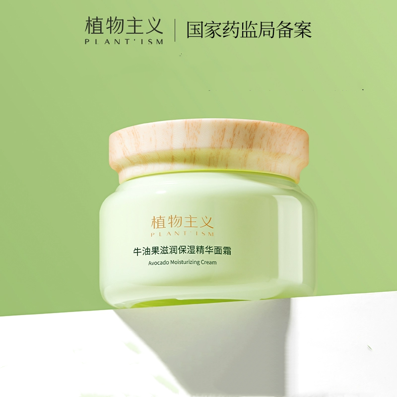 植物主义准孕妇面霜秋