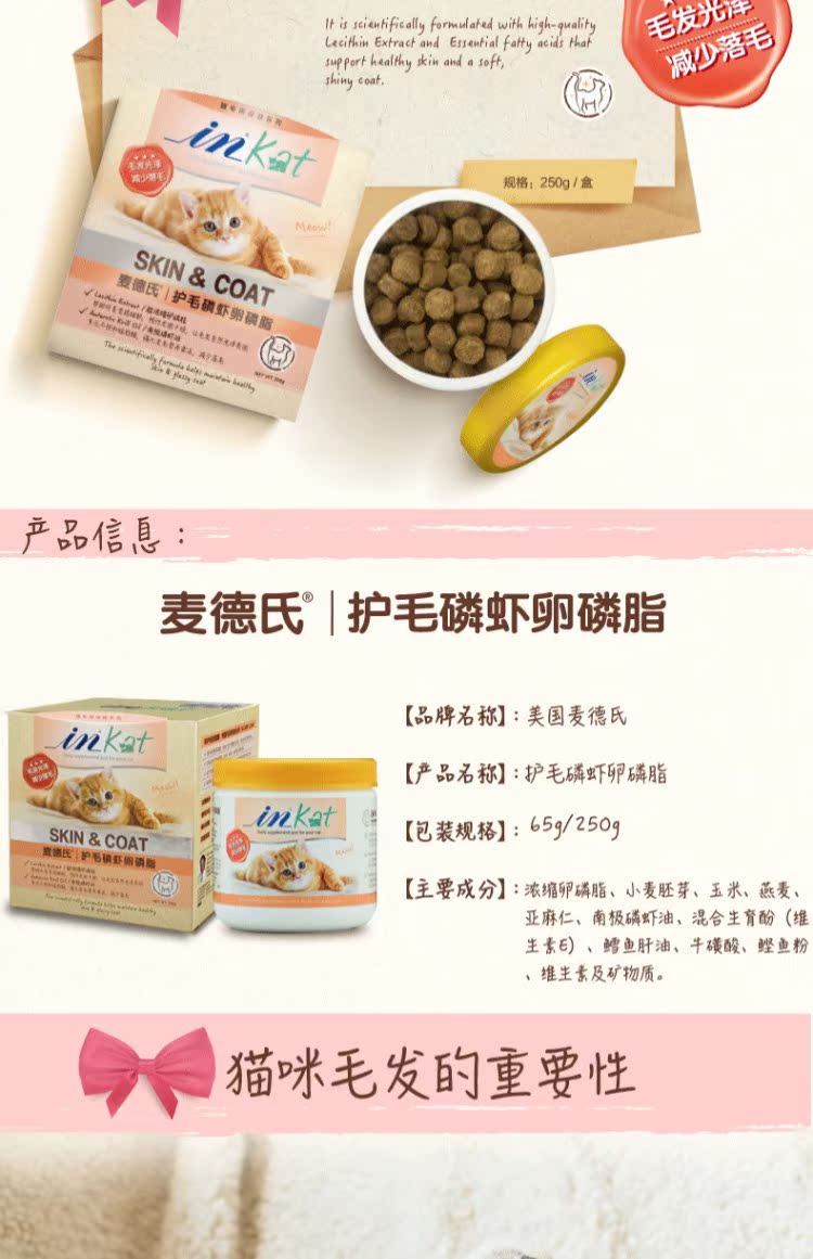 Earth Cat Pet Medes Cat Chăm sóc tóc Krill Lecithin 250g Làm đẹp làm sáng tóc Sản phẩm chăm sóc sức khỏe 21 Tỉnh - Cat / Dog Health bổ sung sữa cho chó 4 tháng tuổi